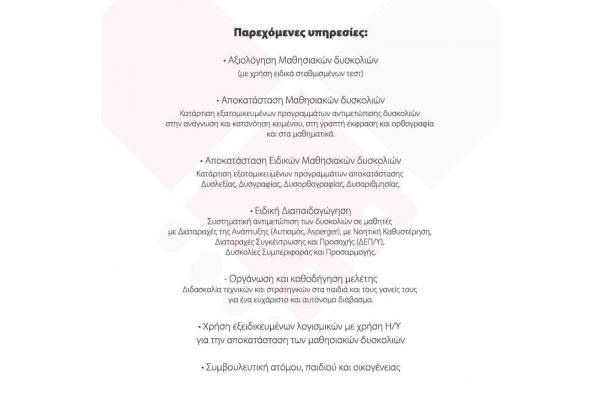 Συν βαδίζω - 1