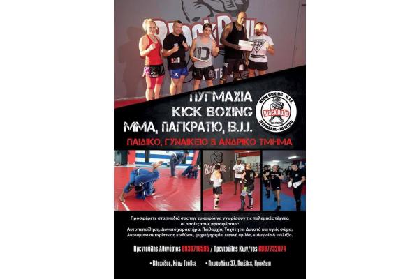 Black Bulls (Γούβες) - 4