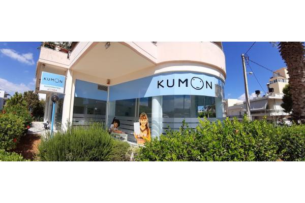 Kumon Center - 2