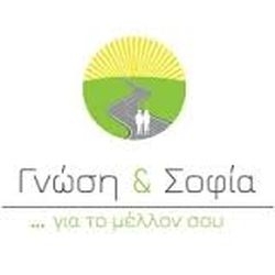 Γνώση και Σοφία