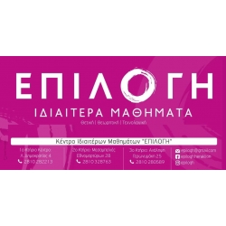 Επιλογή Επιλογή