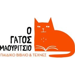 Ο Γάτος Μαουρίτσιο