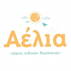 Αέλια Χώρος Ειδικών Θεραπειών